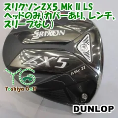 ドライバー ダンロップ スリクソンZX5 Mk II LS/ヘッドのみ(カバーあり、レンチ、スリーブなし）//10.5[151464]のサムネイル