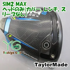 ドライバー テーラーメイド SIM2 MAX/ヘッドのみ(カバー、レンチ、スリーブなし）/S/9[150369]のサムネイル