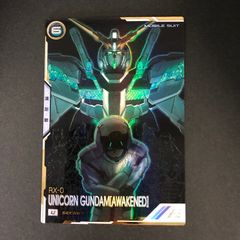 アーセナルベース RX-0 ユニコーンガンダム 覚醒 シークレット - メルカリ