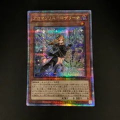 2026年最新】アロマリリスロザリーナ 25thの人気アイテム - メルカリ