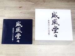 威風堂々 ～世界のマーチ全集～ 10枚組CD - メルカリ