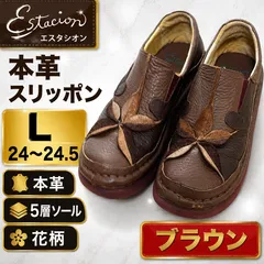 2026年最新】エスタシオン 靴 lサイズの人気アイテム - メルカリ