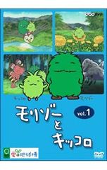 DVD 『モリゾーとキッコロ』vol.4 - メルカリ