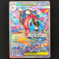 ポケモンカード ニンジャスピナー ゲッコウガ SAR - メルカリ