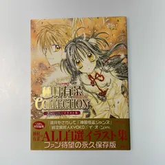 2026年最新】種村有菜イラスト集 満月をさがしての人気アイテム - メルカリ