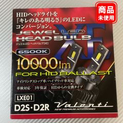 Valenti D4S LXE42 LEDバルブ 6000K - メルカリ
