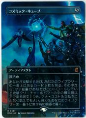 MTG/日本語版/陰謀団式療法/Cabal Therapy/ジャッジメント/JUD 62/143