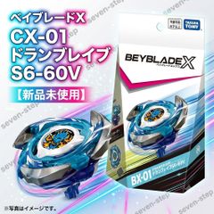 新品未使用】ベイブレードX グリップ＆ランチャー 7点セット (BX-11/BX