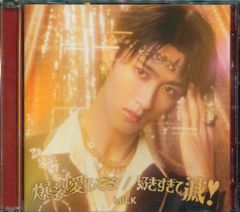 M!LK 曽野舜太盤 爆裂愛してる 好きすぎて滅 - メルカリ