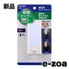 ELPA エルパ LED ナイトライト  コンセント式/明暗センサー/白色光・電球色光 PM-L104 (2662286)のサムネイル