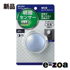 ELPA エルパ LED ナイトライト  コンセント式/明暗センサー/白色光 PM-LA201 W (2662099)のサムネイル