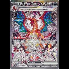 PSA10】シロナのガブリアスex SAR 087/063 1枚 - メルカリ