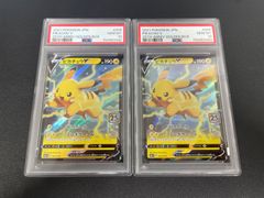 ピカチュウV ソード&シールド 25th 【psa10】3連番 - メルカリ