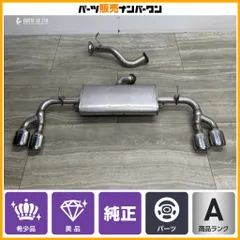 【希少 美品】LEXUS レクサス 20系 RX450h RX350 RX300 モデリスタ マフラー MODELLISTA 品番：D2174-48810 送料別途見積もり商品のサムネイル