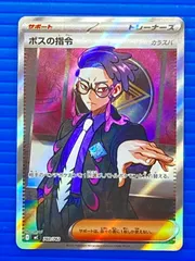 2026年最新】ボスの指令srの人気アイテム - メルカリ
