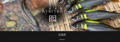 リトルジャック★急流魚kyUryUo★鮎ルアー【カラー指定】のサムネイル