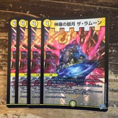 飛翔龍 5000VT 2枚セット 26EX1 ノーマル版 - メルカリ