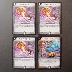 ヘルスラッシュ 4枚 - メルカリ