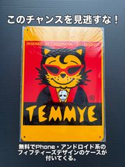 当時もの TEMMYE クリームソーダ レトロ 看板 ブリキプレート - メルカリ