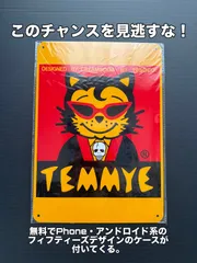 復刻版 ティミー TEMMYE ブリキ プレート creamsoda クリームソーダのサムネイル