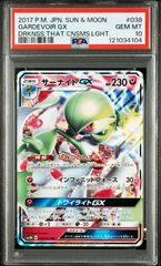 ARS10+ 世界に2枚】サーナイトGX / GXウルトラシャイニー - メルカリ