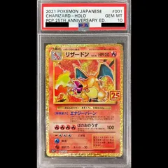 2026年最新】リザードン psa10 25thの人気アイテム - メルカリ