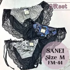新品 SANEI 三栄 ショーツ M 3枚 セット まとめ買い まとめ売り 福袋 お得 下着 レディース デザインショーツ Mサイズ 上品 大人可愛い 可愛い おしゃれ セクシー 黒 ブラック ダークカラー 匿名配送 【FM-44】のサムネイル