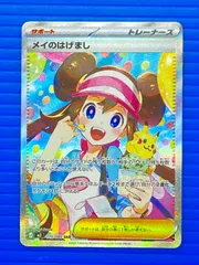 2026年最新】メイのはげまし sarの人気アイテム - メルカリ