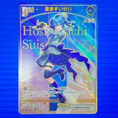 2026年最新】星街すいせい HRの人気アイテム - メルカリ