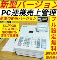 シャープレジスター XE-A147 PC連携売上管理フル設定無料 1470627