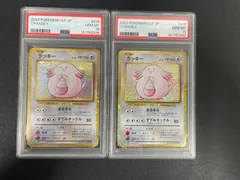 PSA10】ポケモンカード ラッキー(Classicキラ) 015/032 2枚セット