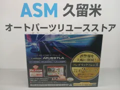 2026年最新】セルスター レーダー探知機 ar-w87laの人気アイテム