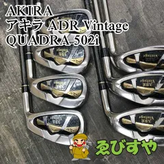 狭山■【中古】 アイアンセット アキラ アキラ ADR Vintage QUADRA 502i S 25[3349]のサムネイル