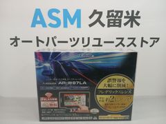 セルスター レーダー探知機 ASSURA AR-W87LA - メルカリ