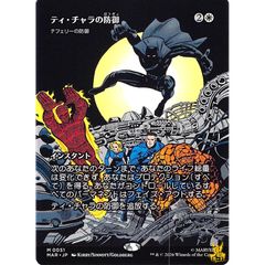 真気楼と誠偽感の決断 パーフェクトペテンシー SR 25EX3 S7 状態:A 5