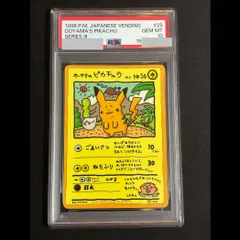 2026年最新】ピカチュウ旧裏psa10の人気アイテム - メルカリ