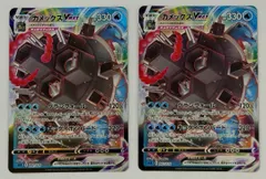 VMAX2枚セット カメックスVMAX(RRR仕様) - 002/020 SEK ① ポケモンカード PokemonCardのサムネイル