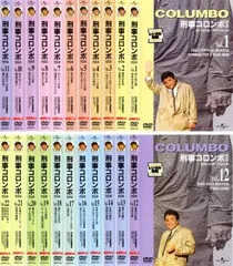 2026年最新】刑事コロンボ コンプリート boxの人気アイテム - メルカリ