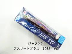ジャクソン アスリートプラス　105S　VG (03-9306390128)のサムネイル