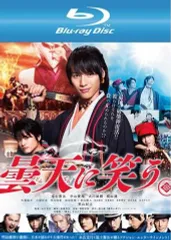 2026年最新】曇天に笑うblu-rayの人気アイテム - メルカリ