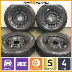 2026年最新】195/80R15 ダンロップ SP175の人気アイテム - メルカリ