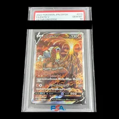 【PSA10】エンテイV SAR 213/172 1枚のサムネイル