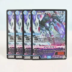 2026年最新】アドミラルアレグルの人気アイテム - メルカリ