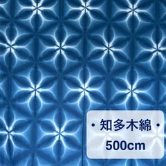 2026年最新】雪花絞り 反物の人気アイテム - メルカリ
