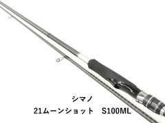 シマノ 18ディアルーナ S106M (02-9206240023) - メルカリ