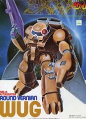 1/100 アストロゲーターラウンドバーニアン ウグ 塗装済み完成品 旧