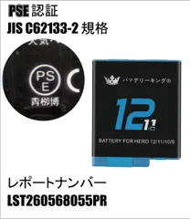 PSE認証 AHDBT-901 AHDBT901 GoPro ゴープロ バッテリー 2000mAh  HERO 11 HERO9 Black HERO10 Black HERO11 Black HERO12 Black 互換品のサムネイル