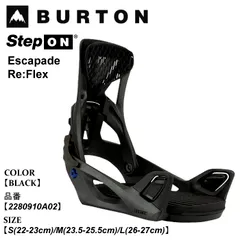 Lサイズのみ ビンディング バートン Burton Step On Escapade Re:Flex ステップオン エスカペイド リフレックス 25-26 2280910A02 BLACK レディース 日本正規品のサムネイル