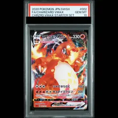 2026年最新】リザードンvmax psa10の人気アイテム - メルカリ