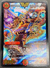 デュエルマスターズ デュエマ 百万超邪クロスファイア（WINNER